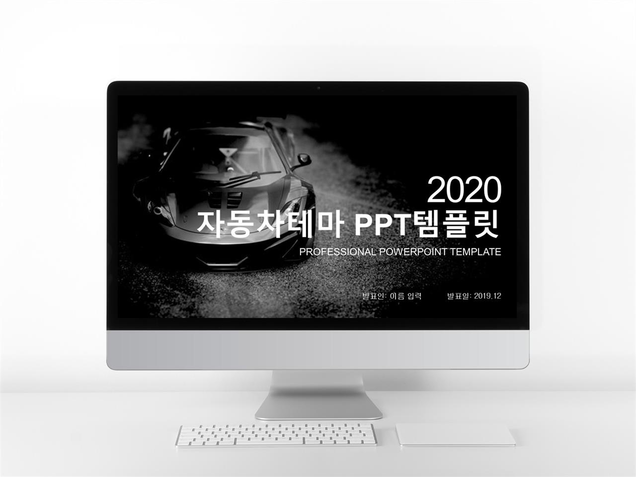 기계 공학 ppt 템플릿 ppt 어두운 배경