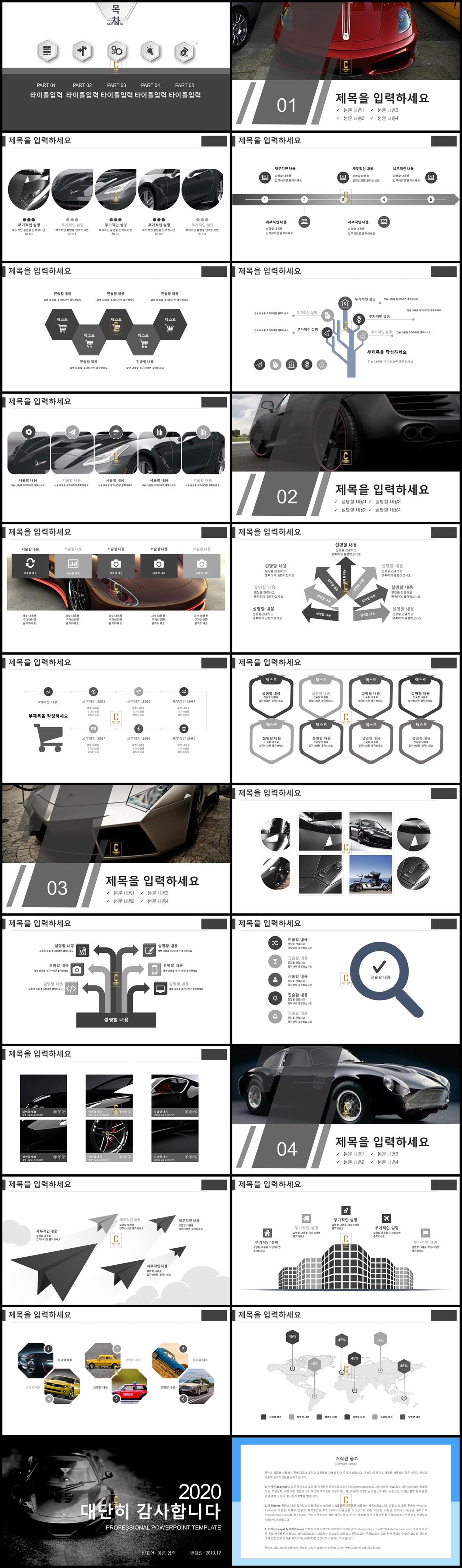 기계 공학 ppt 템플릿 블랙 앤 화이트 ppt 템플릿