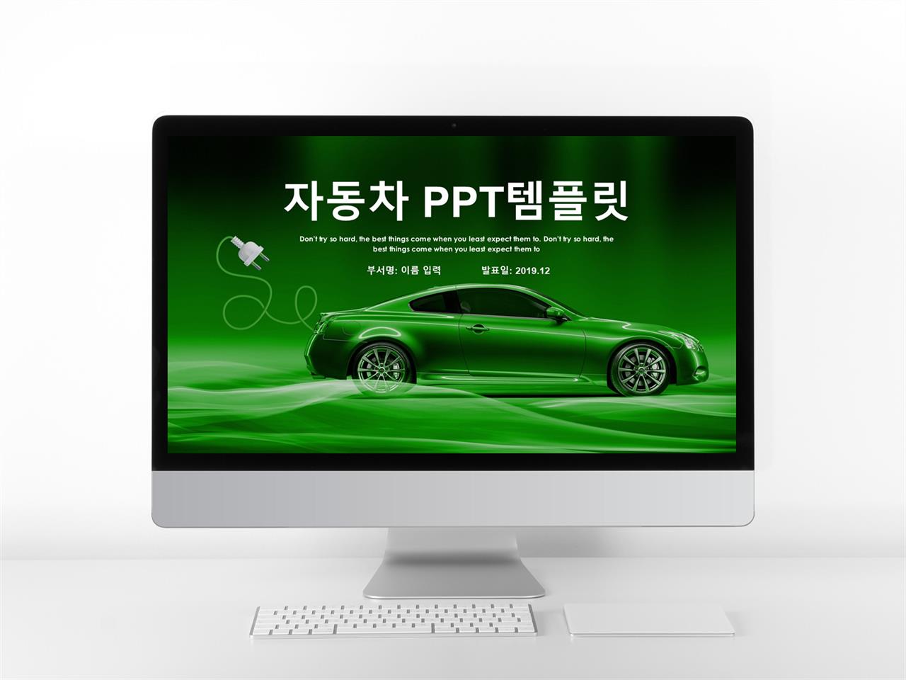 기계 ppt 템플릿 다운 화려한 ppt 템플릿