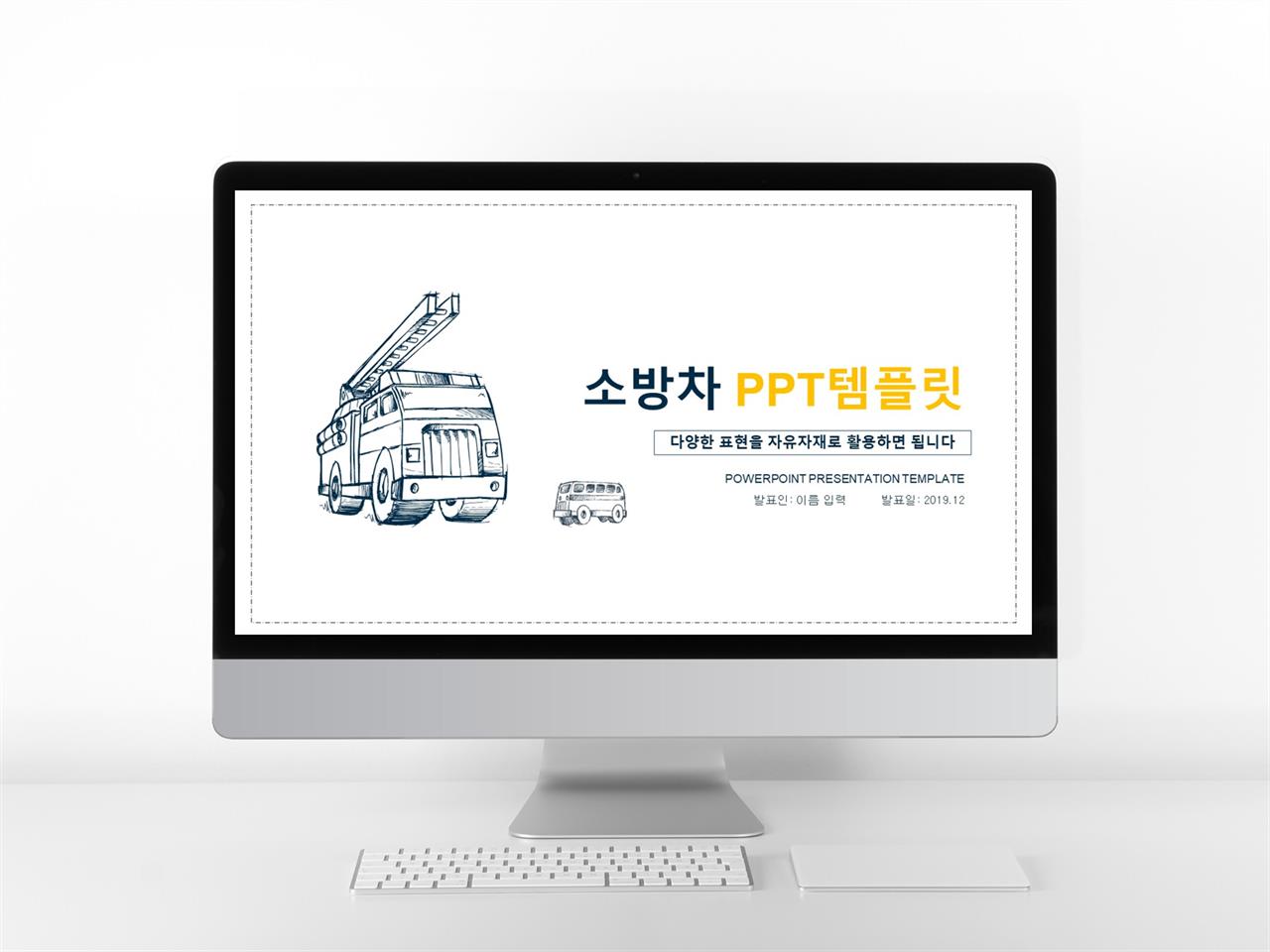 기계과 ppt 템플릿 애니메이션 ppt 테마