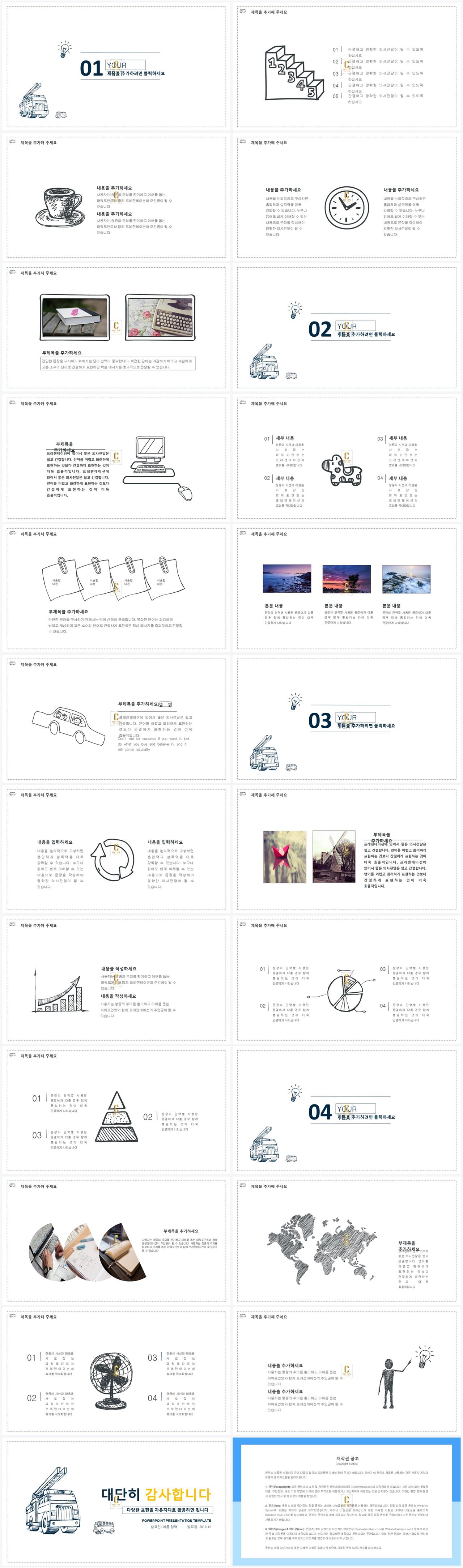 기계과 ppt 템플릿 푸른 ppt 테마