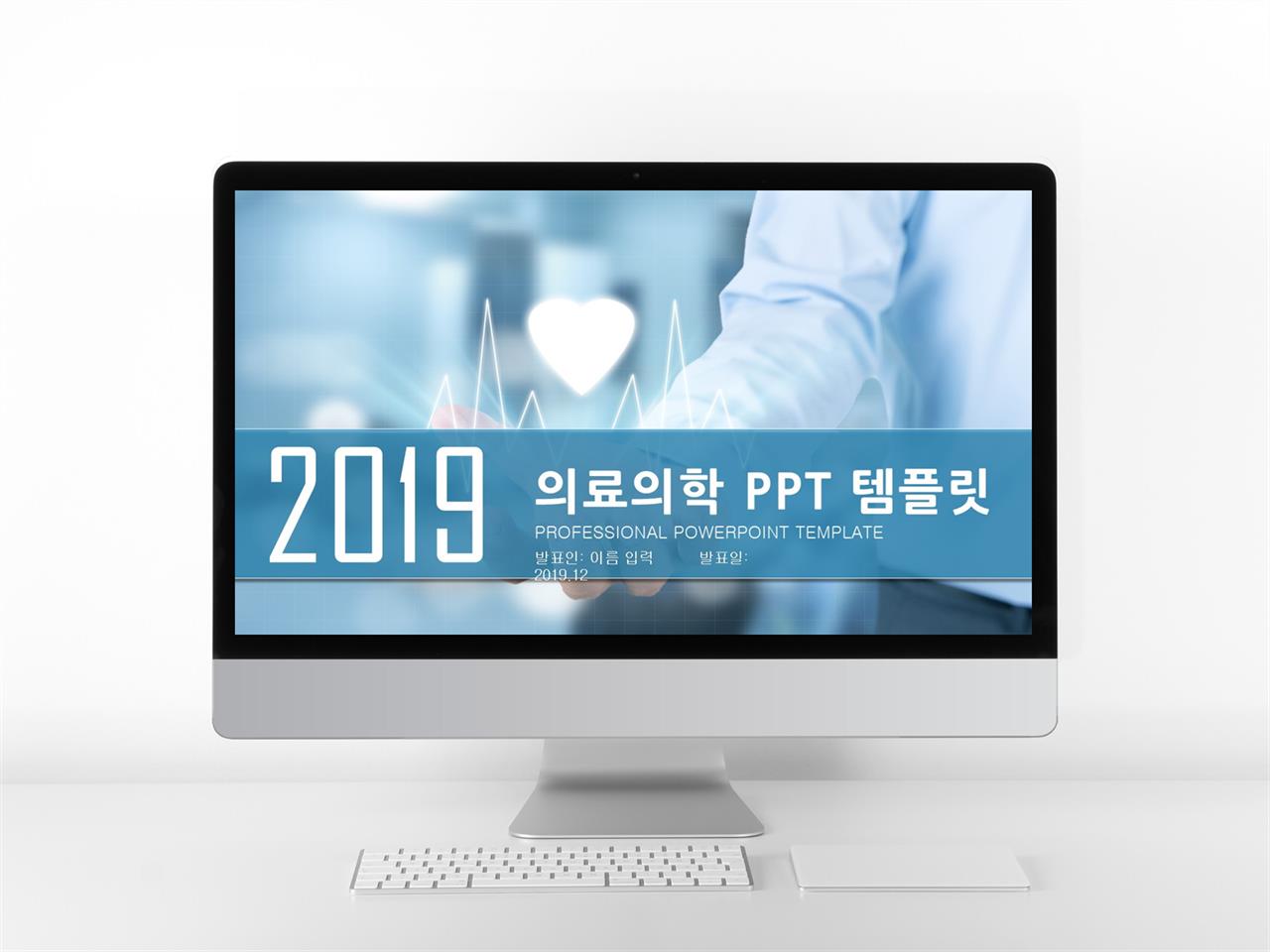 ppt 의학 템플릿 현대문학 ppt 템플릿