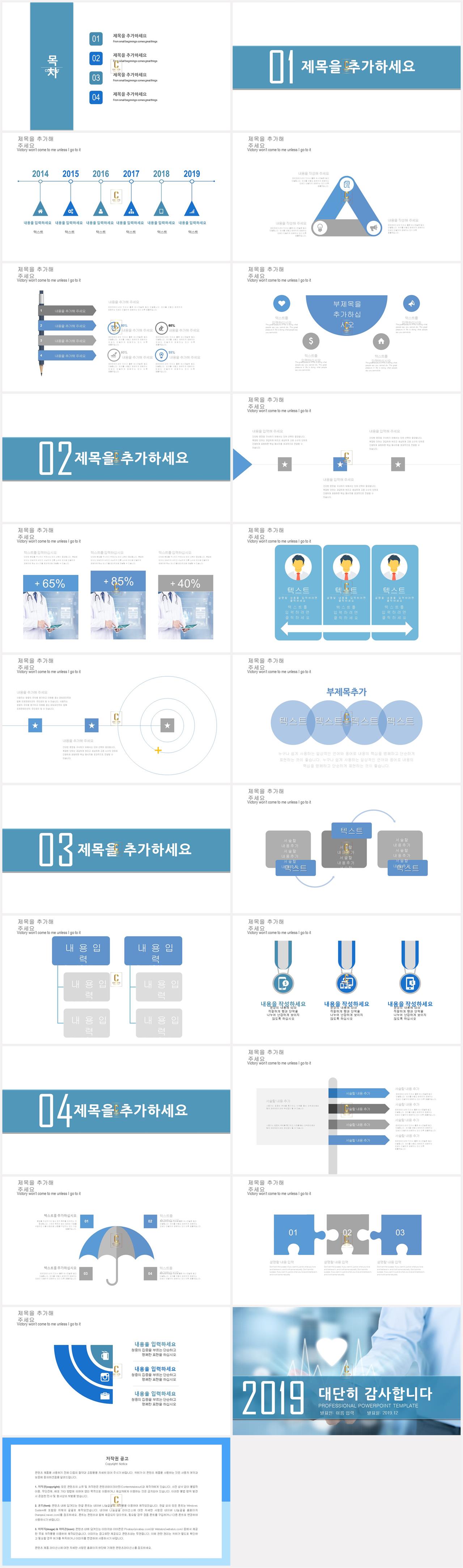 ppt 의학 템플릿 파워포인트 배경 파란색