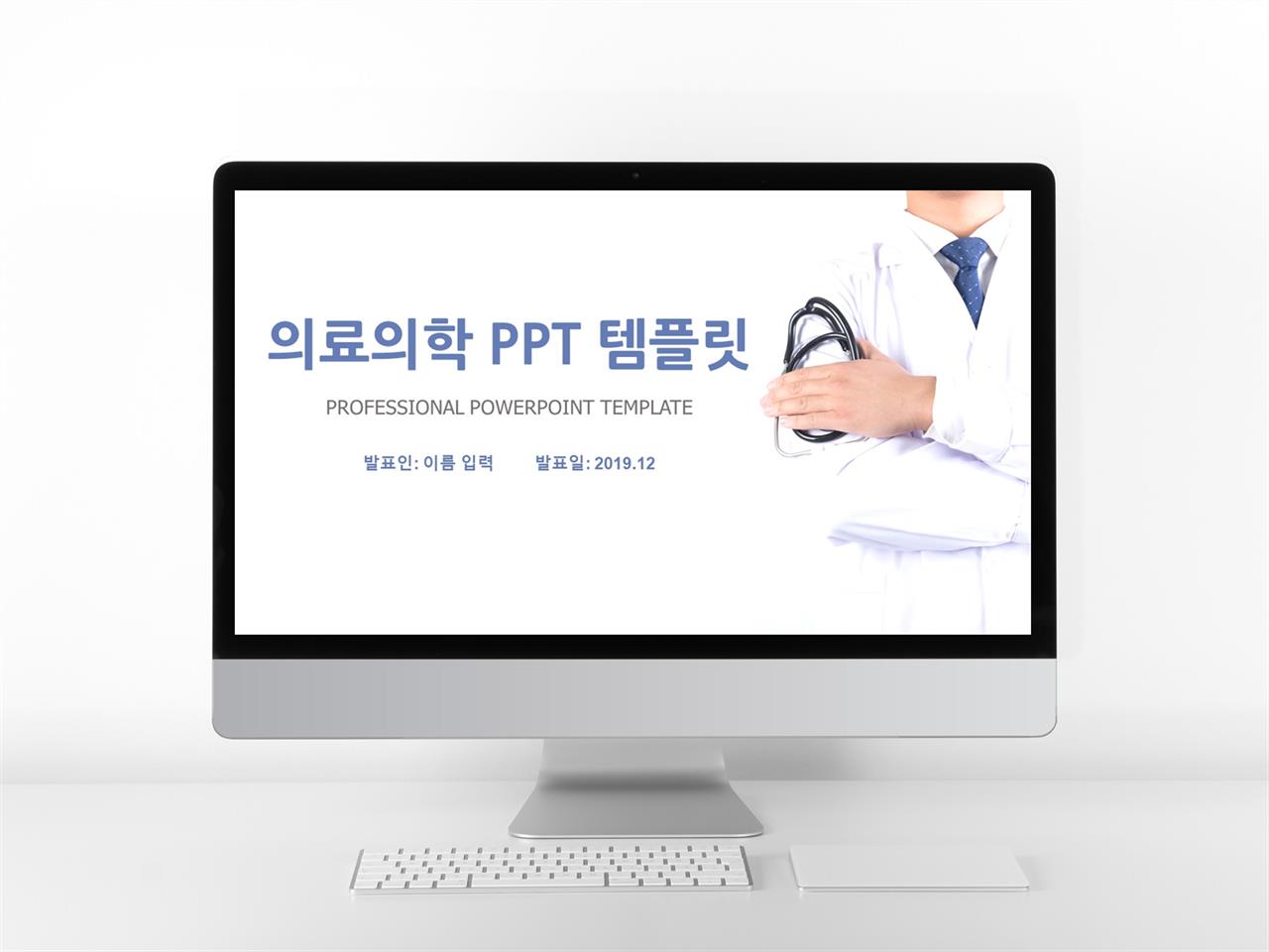 피피티 템플릿 의료 현대문학 ppt 템플릿