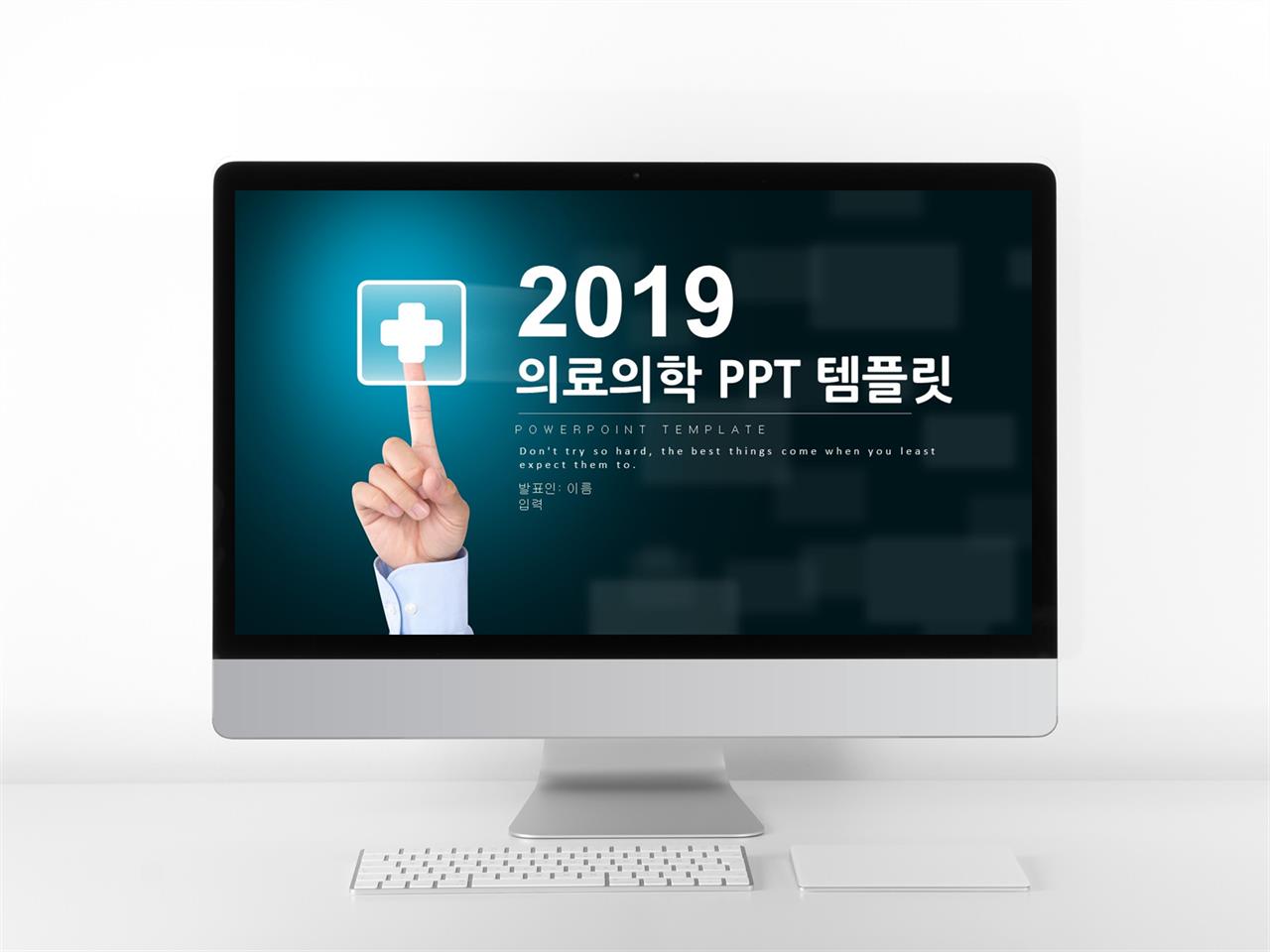 의료 ppt 템플릿 다운 어두운 분위기 ppt 템플릿