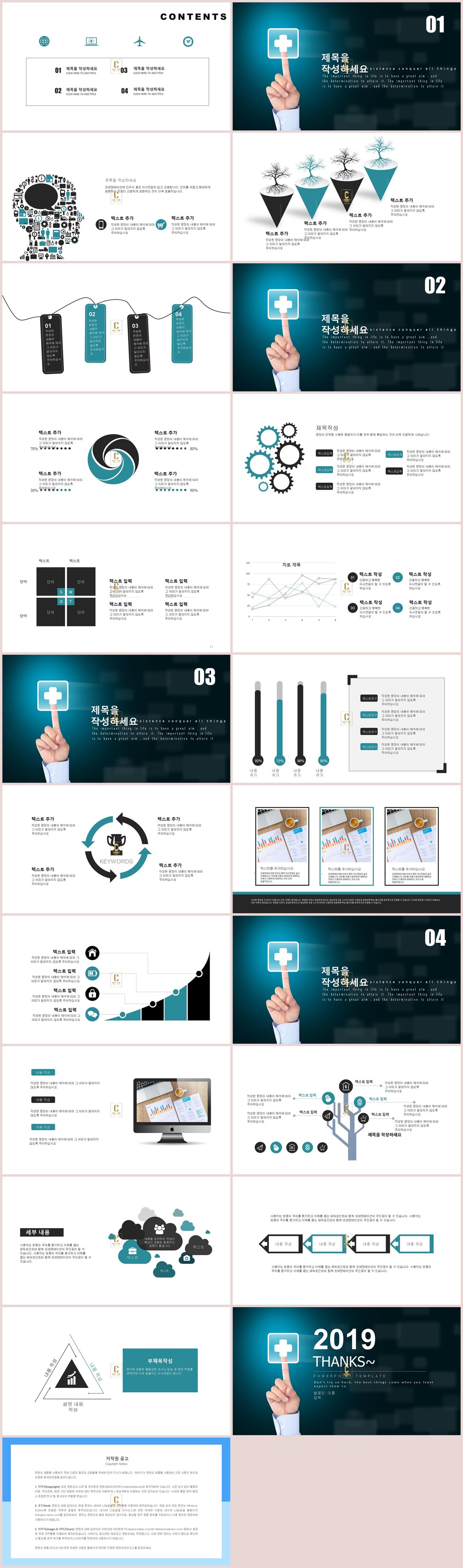 의료 ppt 템플릿 다운 파워포인트 템플릿 블루