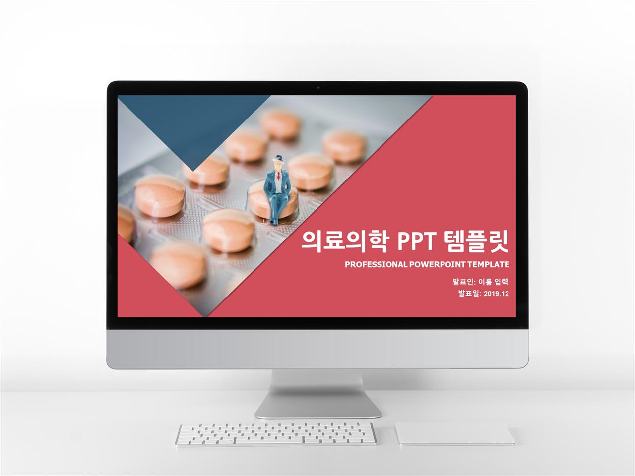 의학 의료 ppt 템플릿 현대문학 ppt 템플릿