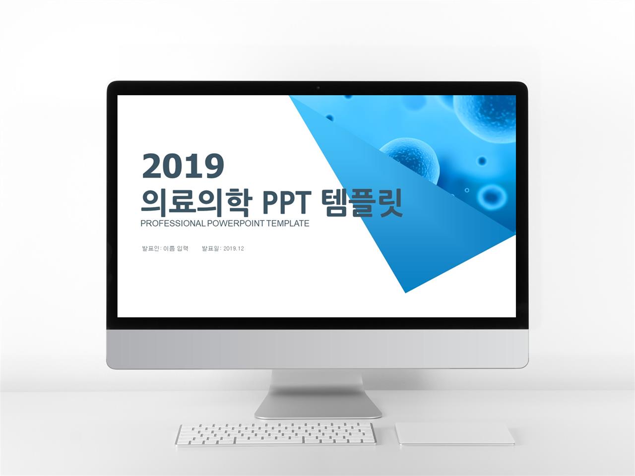 ppt 병원 템플릿 심플한 ppt 템플릿