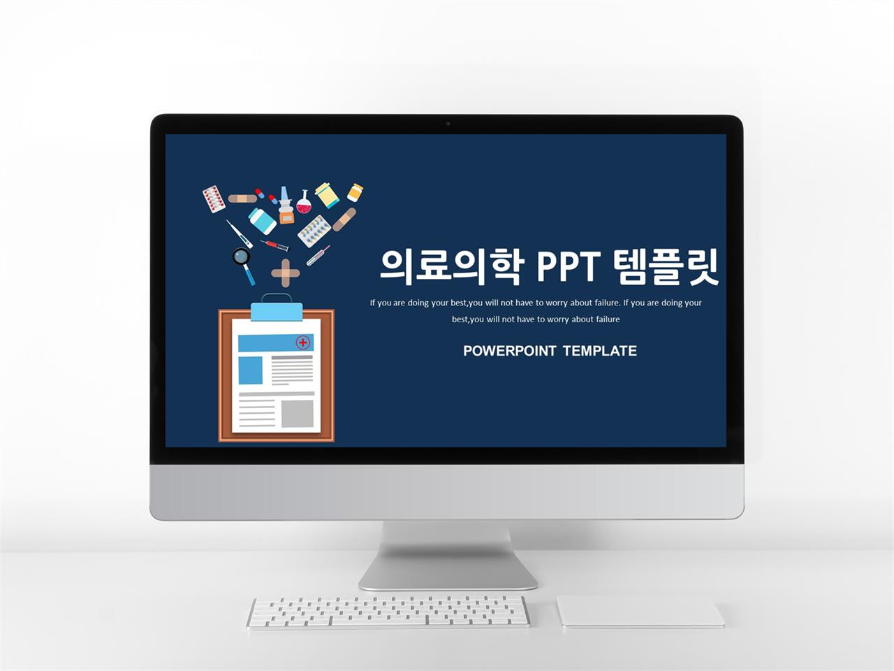 의학 ppt 템플릿 캐릭터 피피티 템플릿