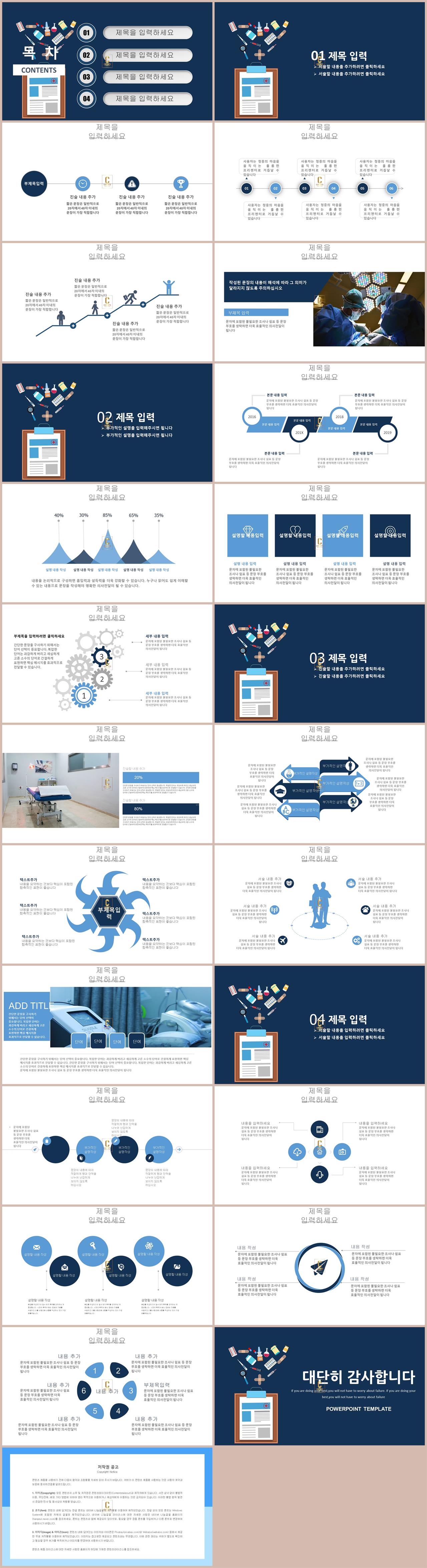 의학 ppt 템플릿 보라색 ppt 템플릿