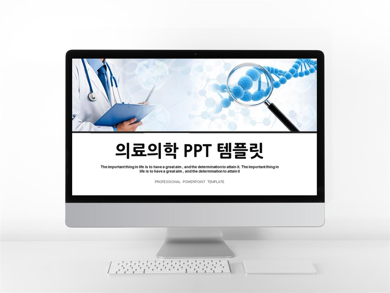 의학 의료 ppt 템플릿 현대 ppt 템플릿