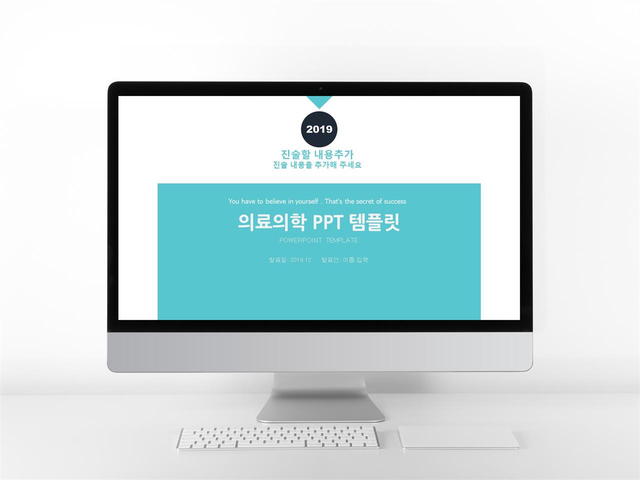 치과 피피티 템플릿 심플한 ppt 템플릿 사이트