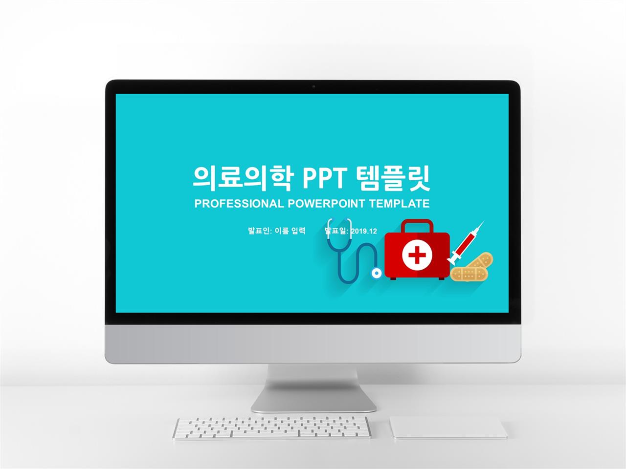 피피티 의료 템플릿 동화책 배경 ppt