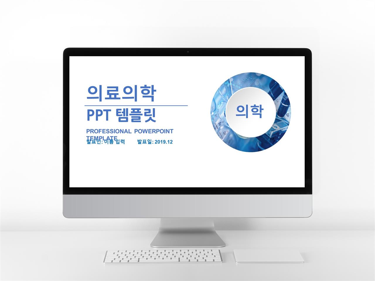 병원 ppt 템플릿 ppt 템플릿 간단