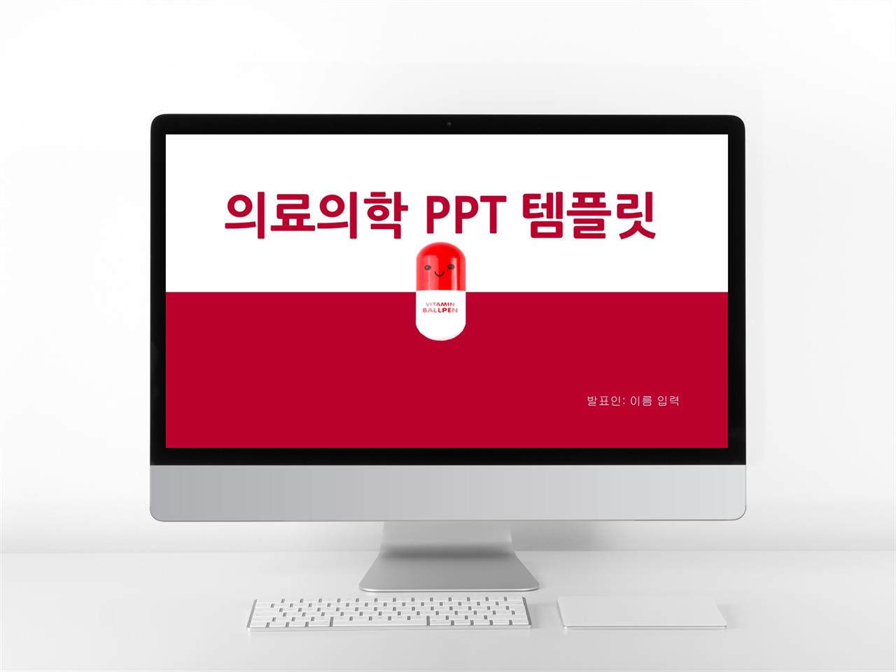 의학 ppt 배경 심플한 ppt 템플릿 다운로드