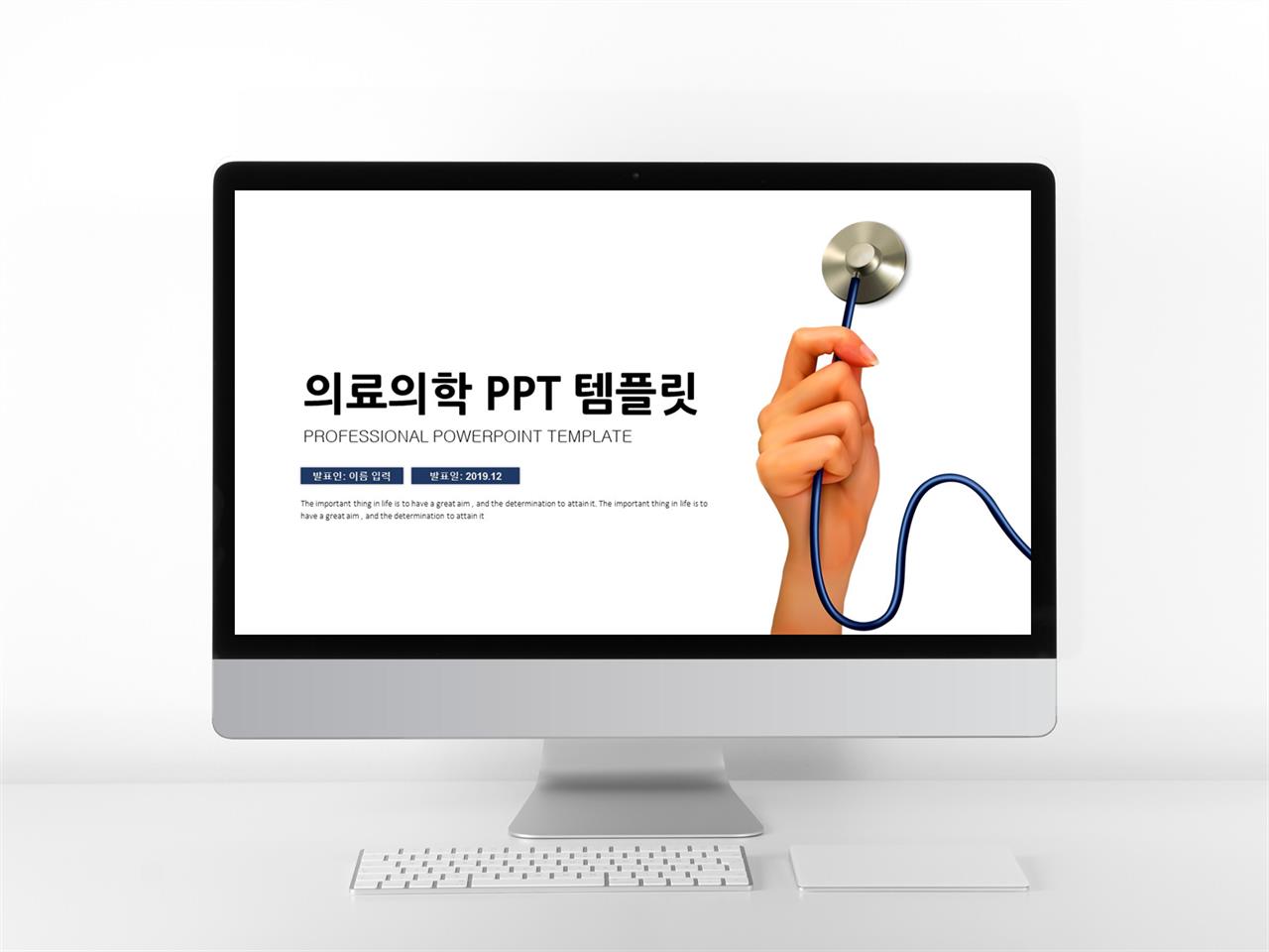 ppt 템플릿 의료 ppt 템플릿 심플 다운