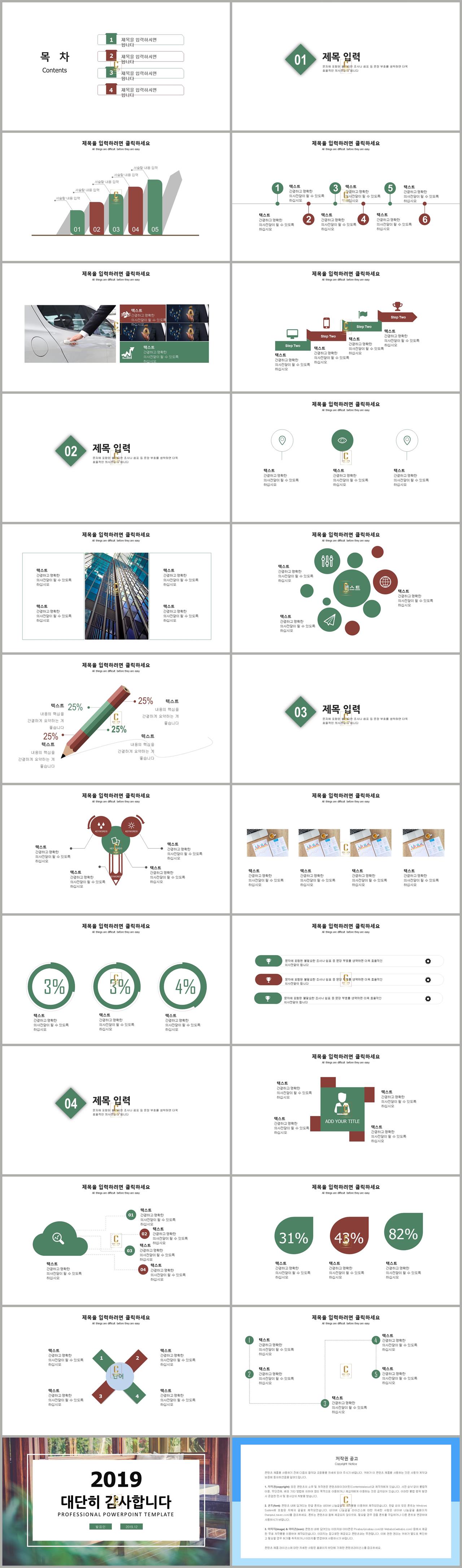 간호 ppt 템플릿 그린 ppt 템플릿