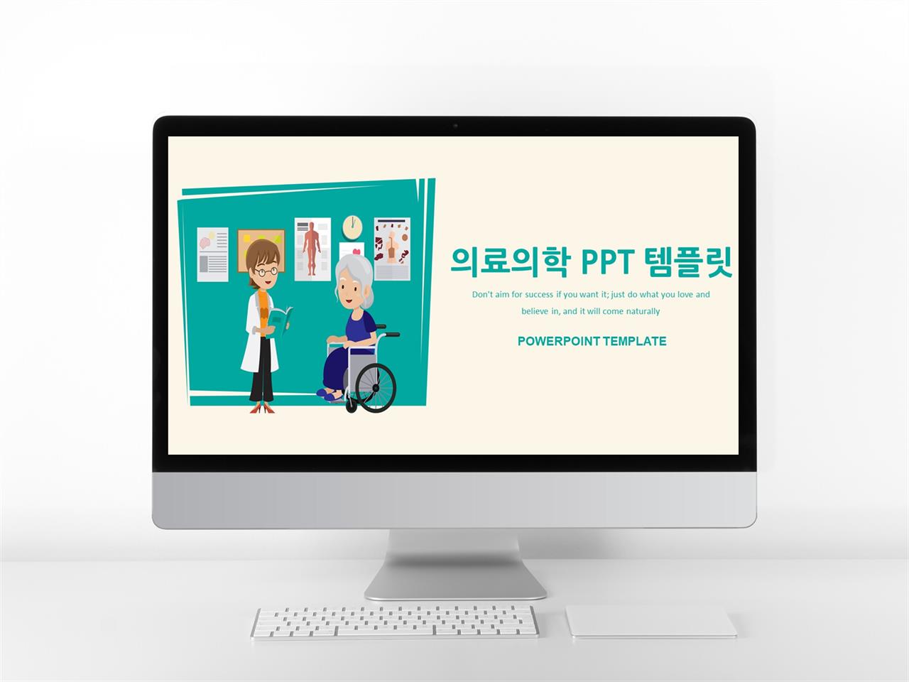 치의학의 미래 ppt 템플릿 캐릭터 ppt 템플릿