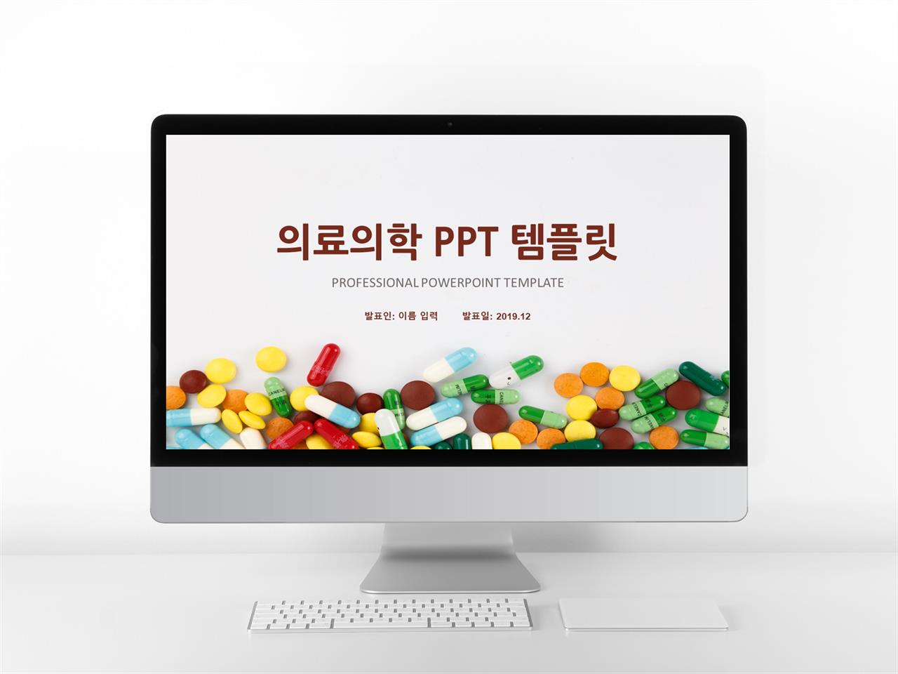 치과 피피티 템플릿 화려한 ppt 템플릿