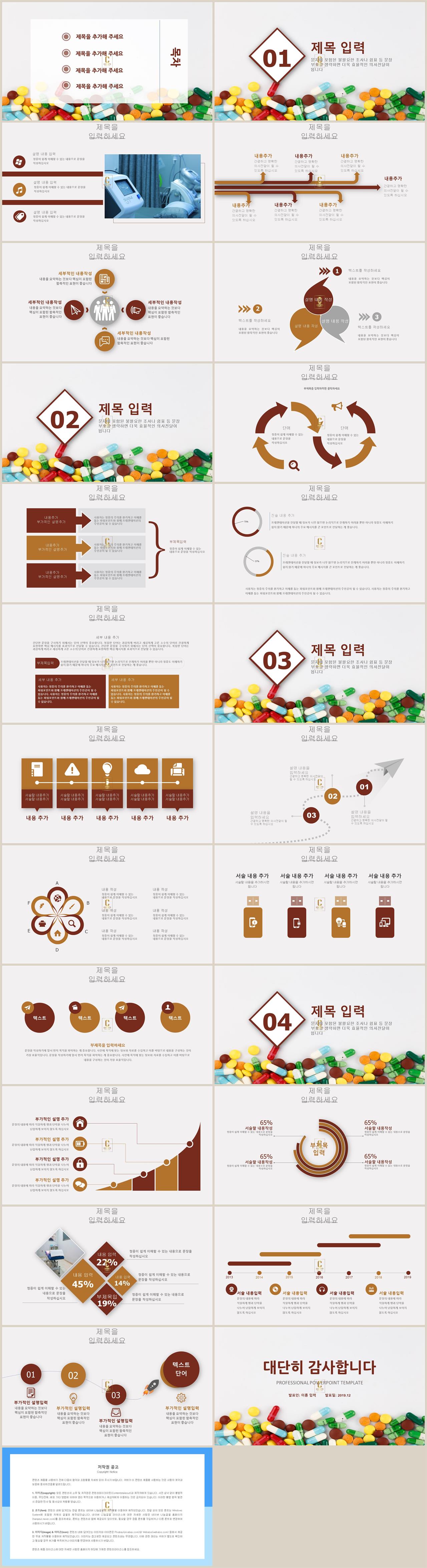 치과 피피티 템플릿 브라운 ppt 템플릿