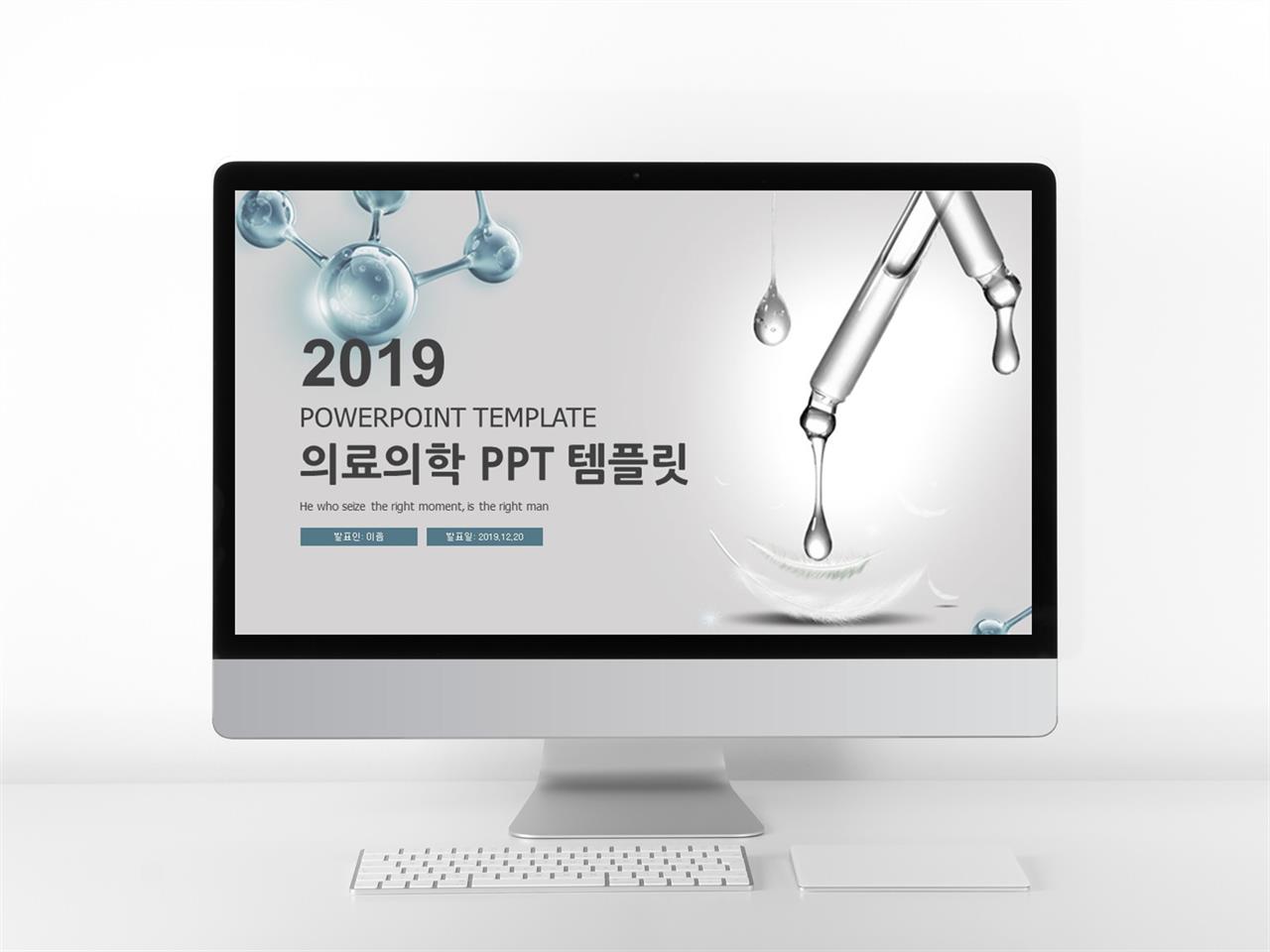 의학 피피티 템플릿 깔끔한 ppt 테마 다운로드