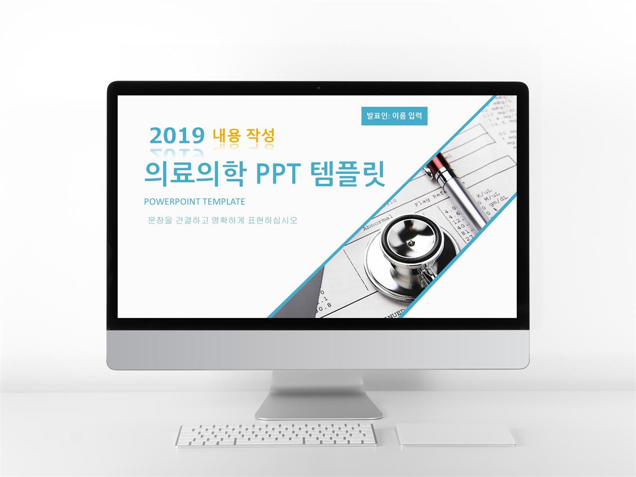 의료 ppt 템플릿 다운 현대문학 ppt 템플릿