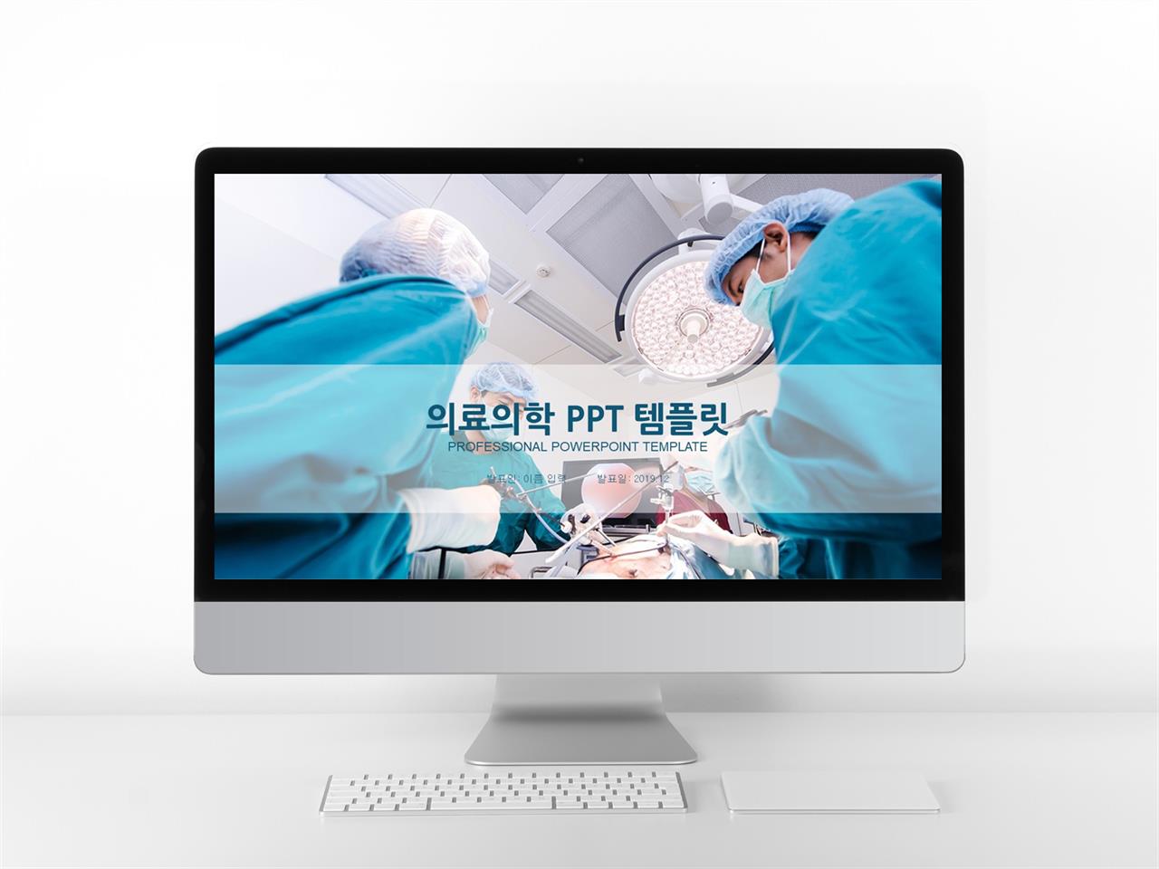 ppt 템플릿 의학 현대 문학 ppt 템플릿