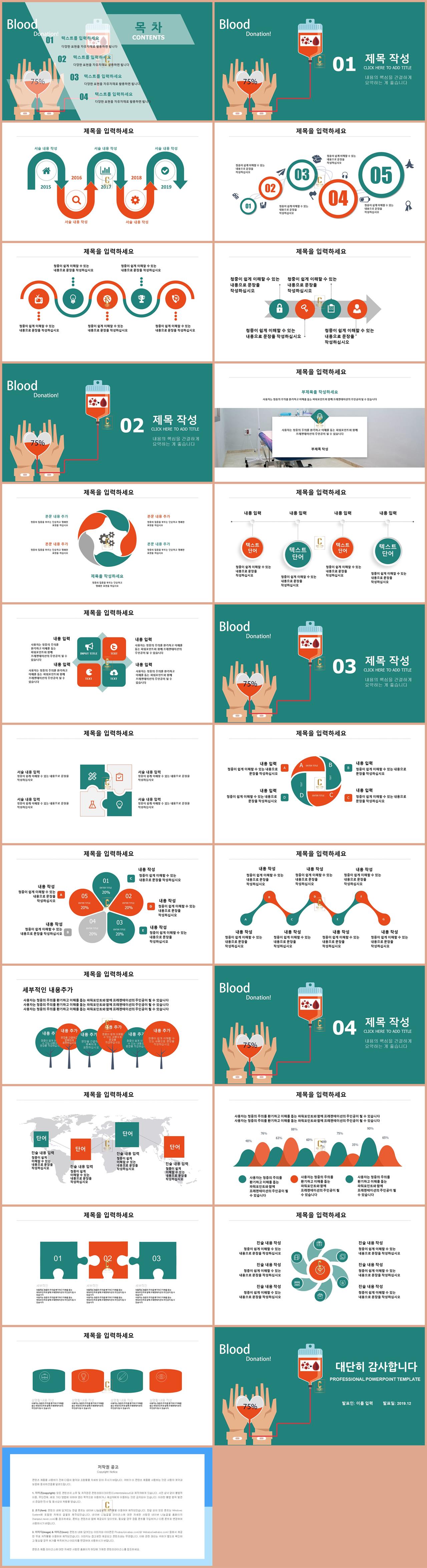 의료 ppt 템플릿 피피티 템플릿 녹색