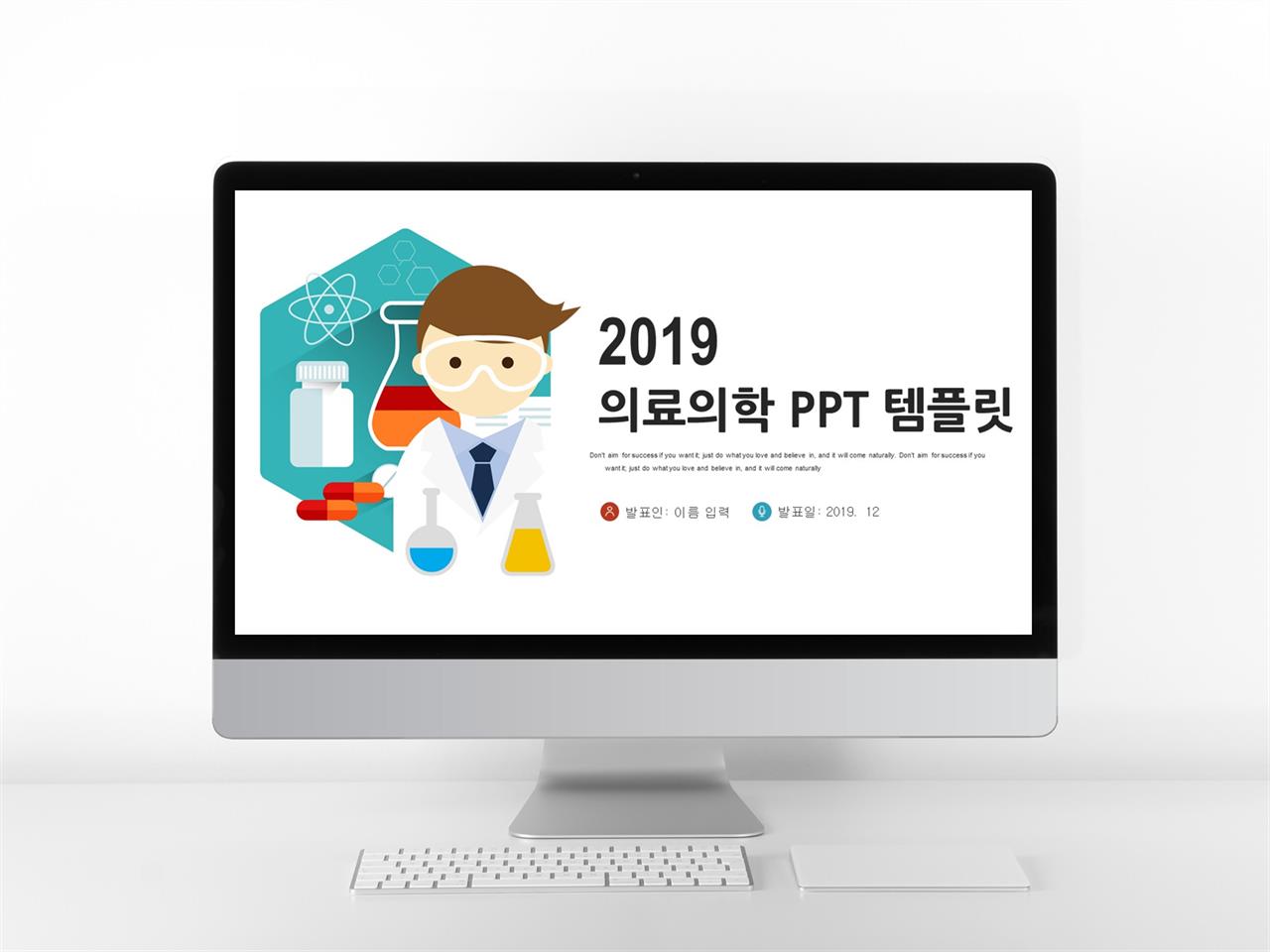 애니메이션 효과 ppt 템플릿 의학 ppt 배경