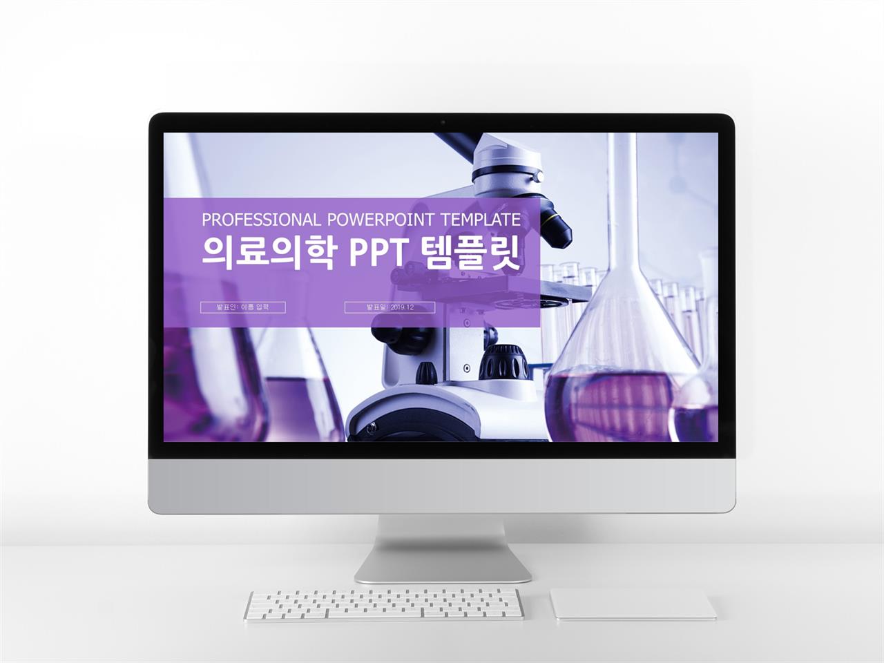 일본의료 ppt 템플릿 심플 깔끔한 ppt 템플릿