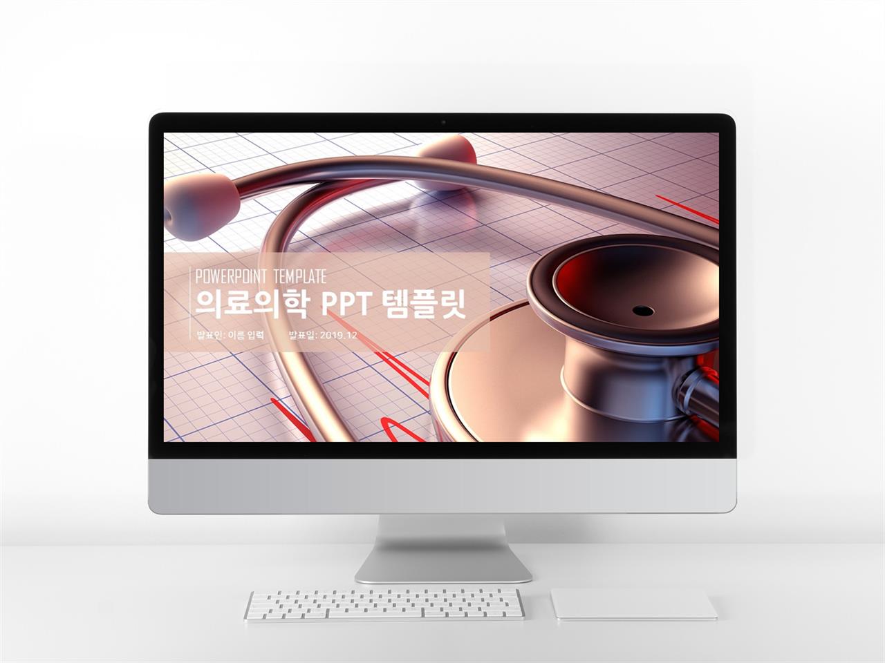 일본의료 ppt 템플릿 ppt 스타일 템플릿