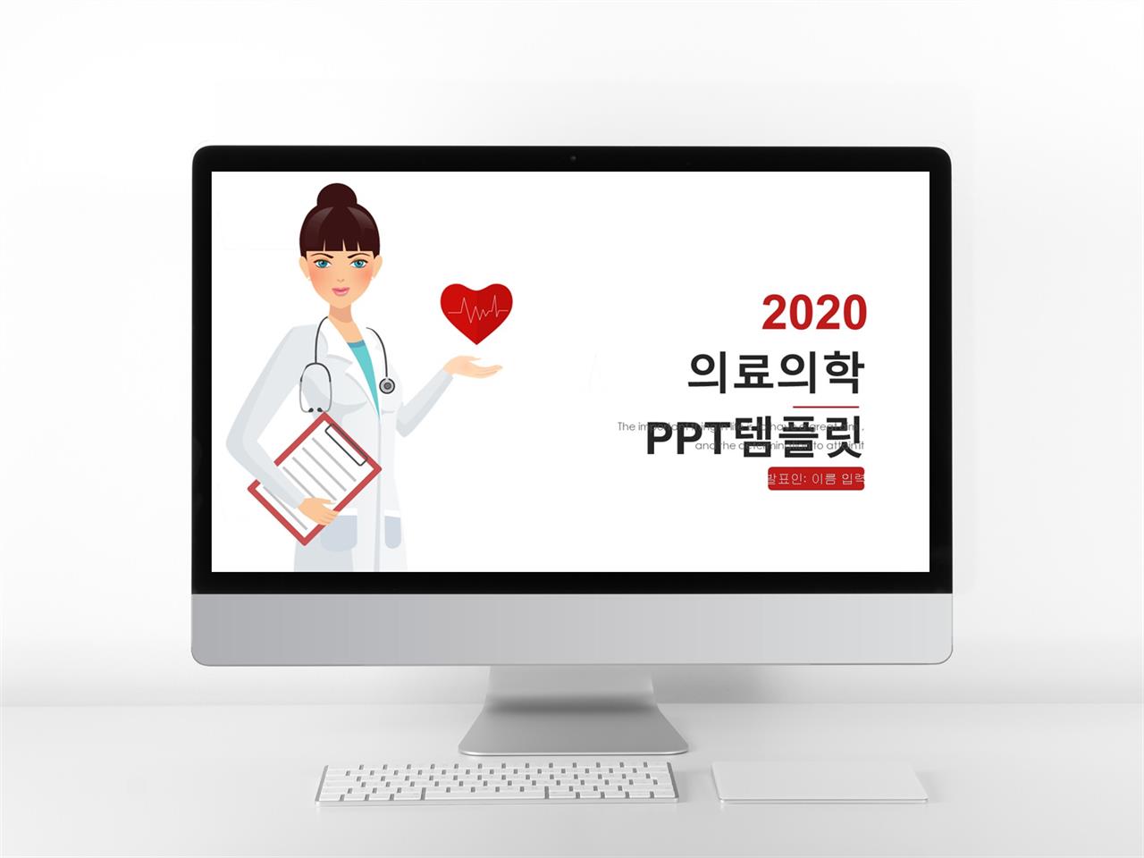 ppt 의학 템플릿 ppt 애니메이션 찢어진 파워 포인트 템플릿