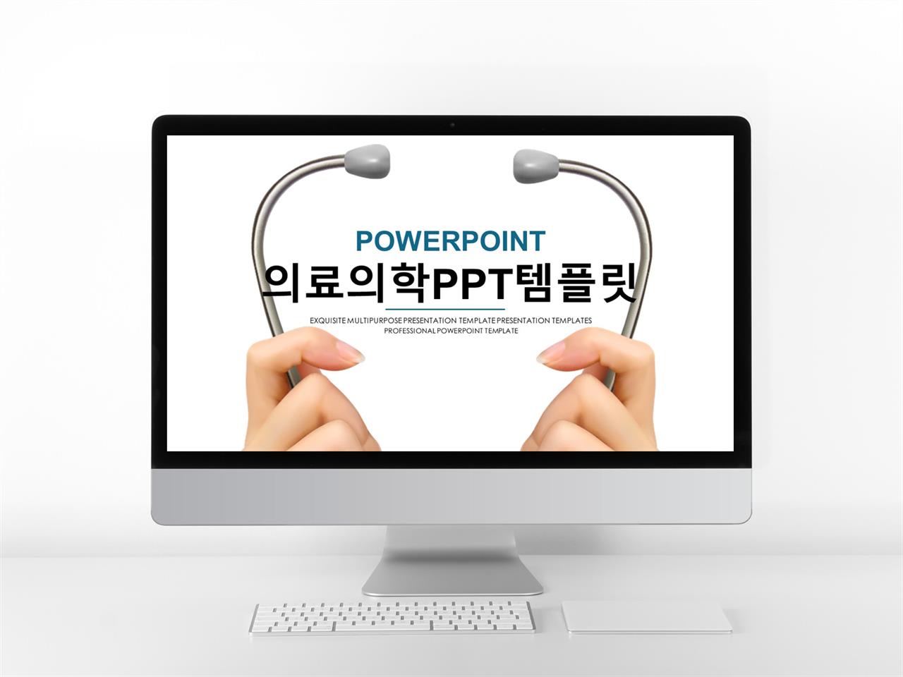 병원 ppt 테마 ppt 템플릿 현대