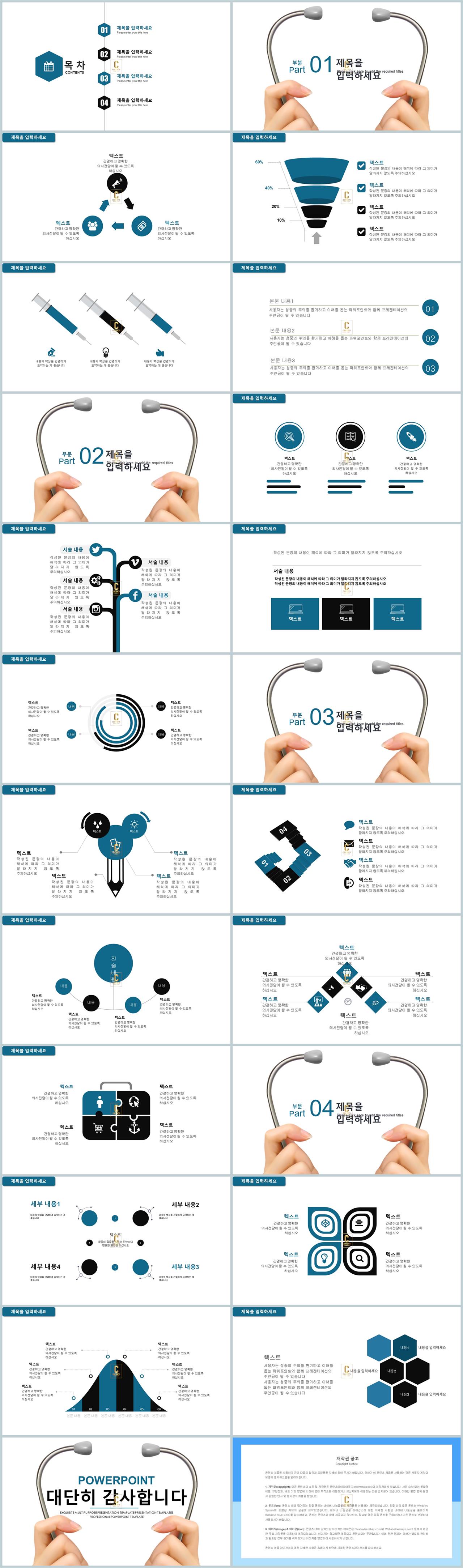 병원 ppt 테마 ppt 블루 템플릿