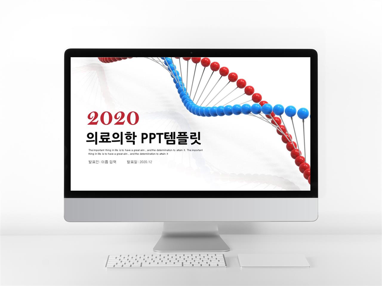 병원 ppt 템플릿 다운 전통 ppt 템플릿