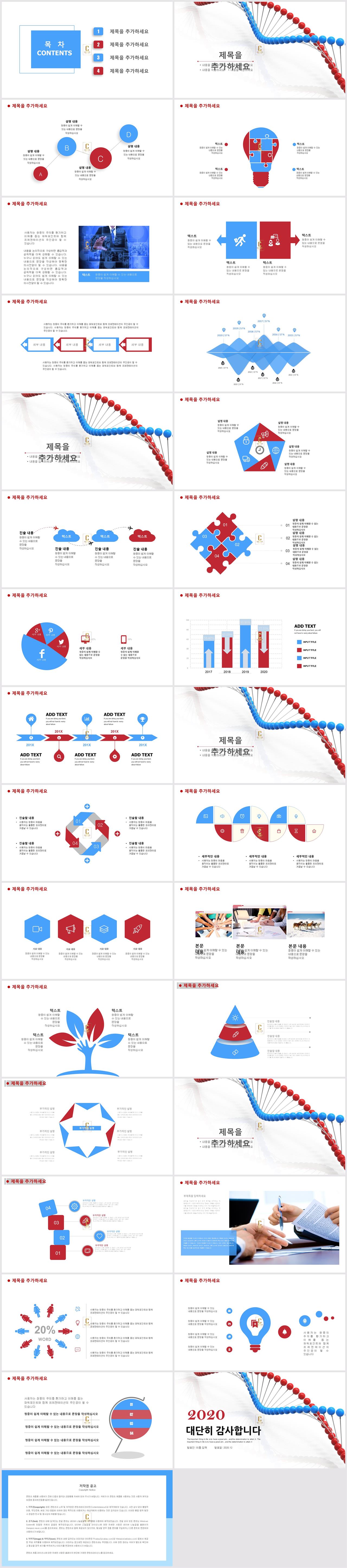 병원 ppt 템플릿 다운 빨간색 피피티 템플릿