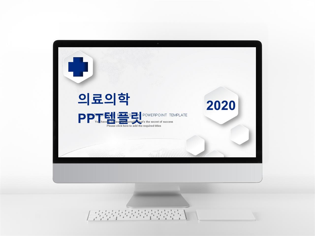 파워포인트 의료 테마 현대문학 ppt 템플릿