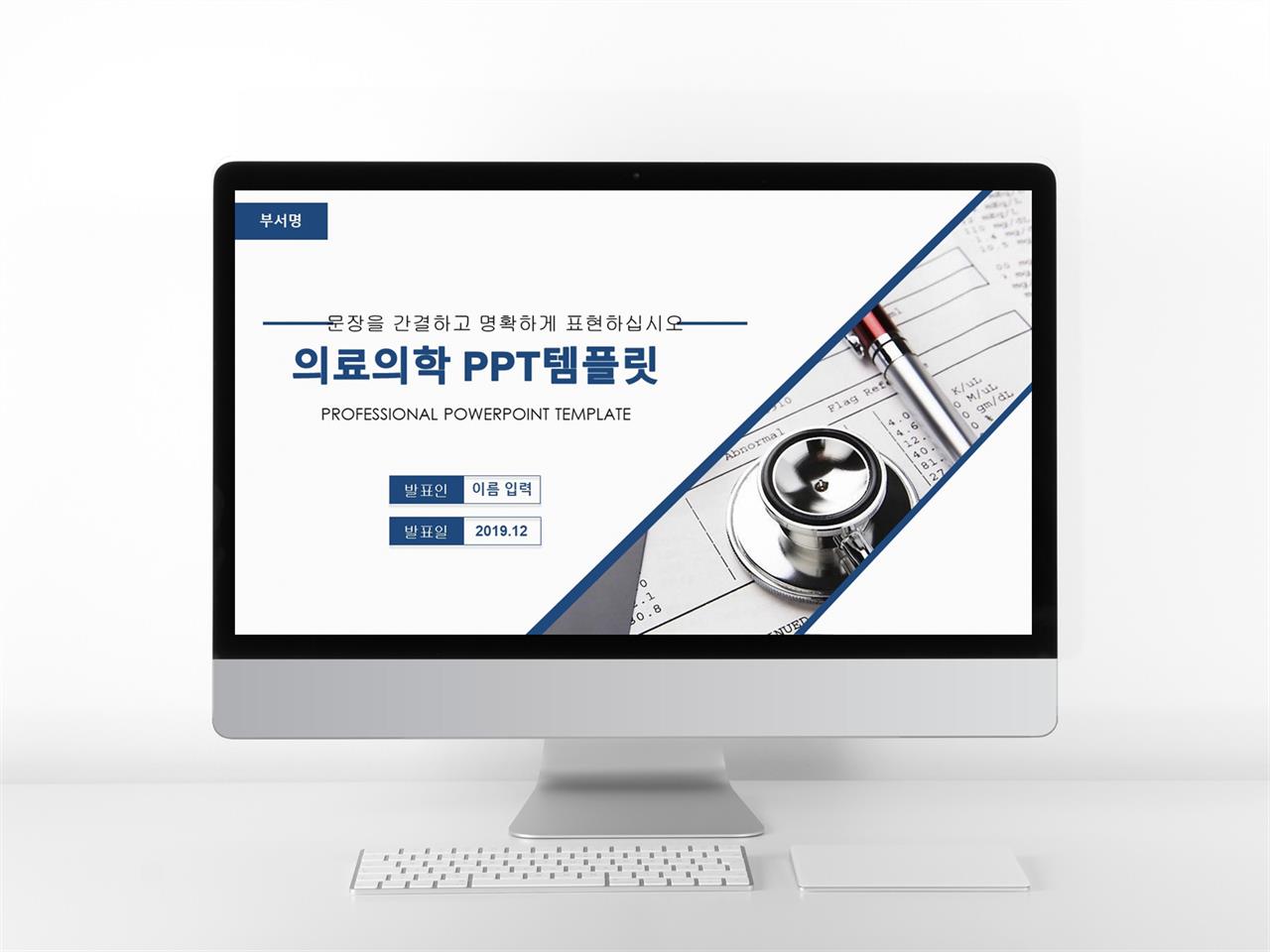 ppt 템플릿 의료 현대문학 ppt 템플릿