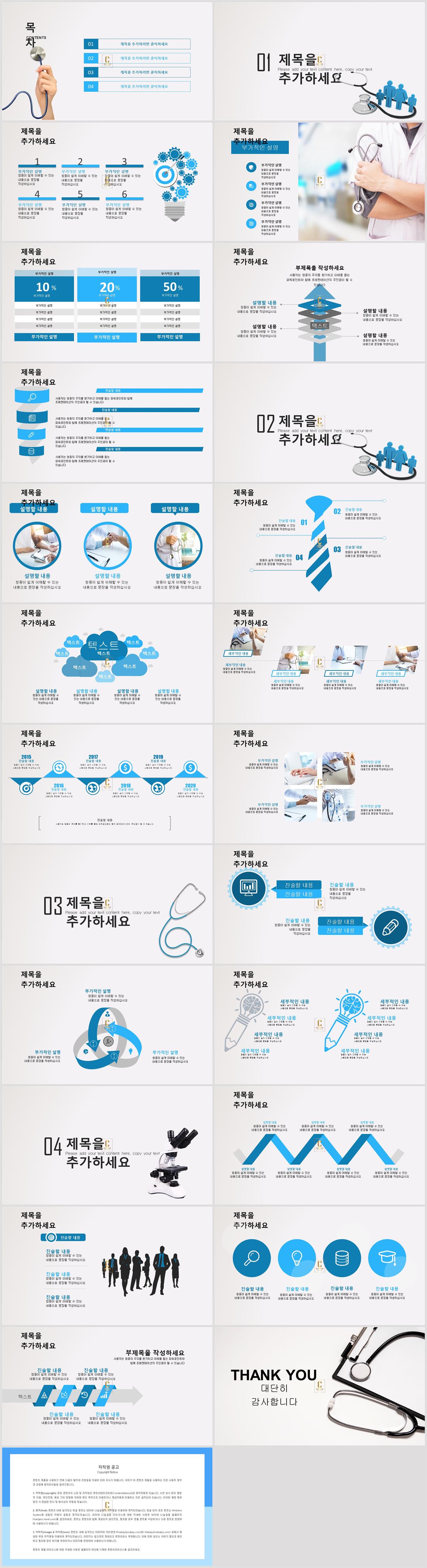 의료 ppt 템플릿 ppt 템플릿 남색