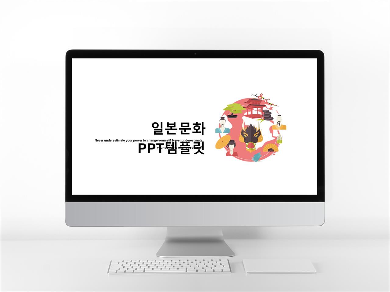 일본 문화 ppt 템플릿 깔끔 기본 ppt 템플릿