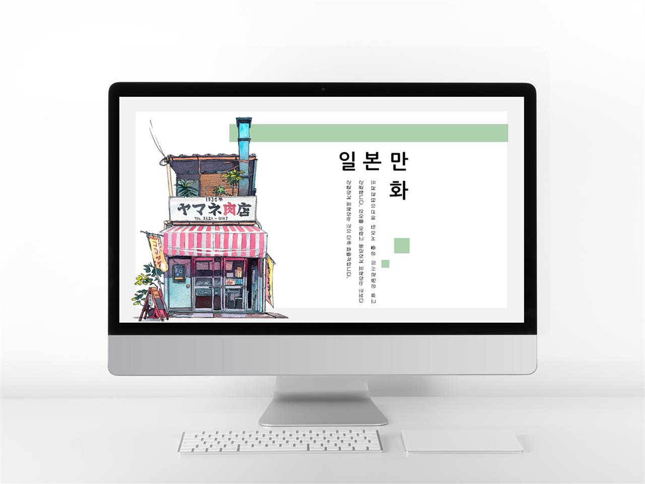 ppt 템플릿 사회문화 일러스트레이터 ppt 템플릿