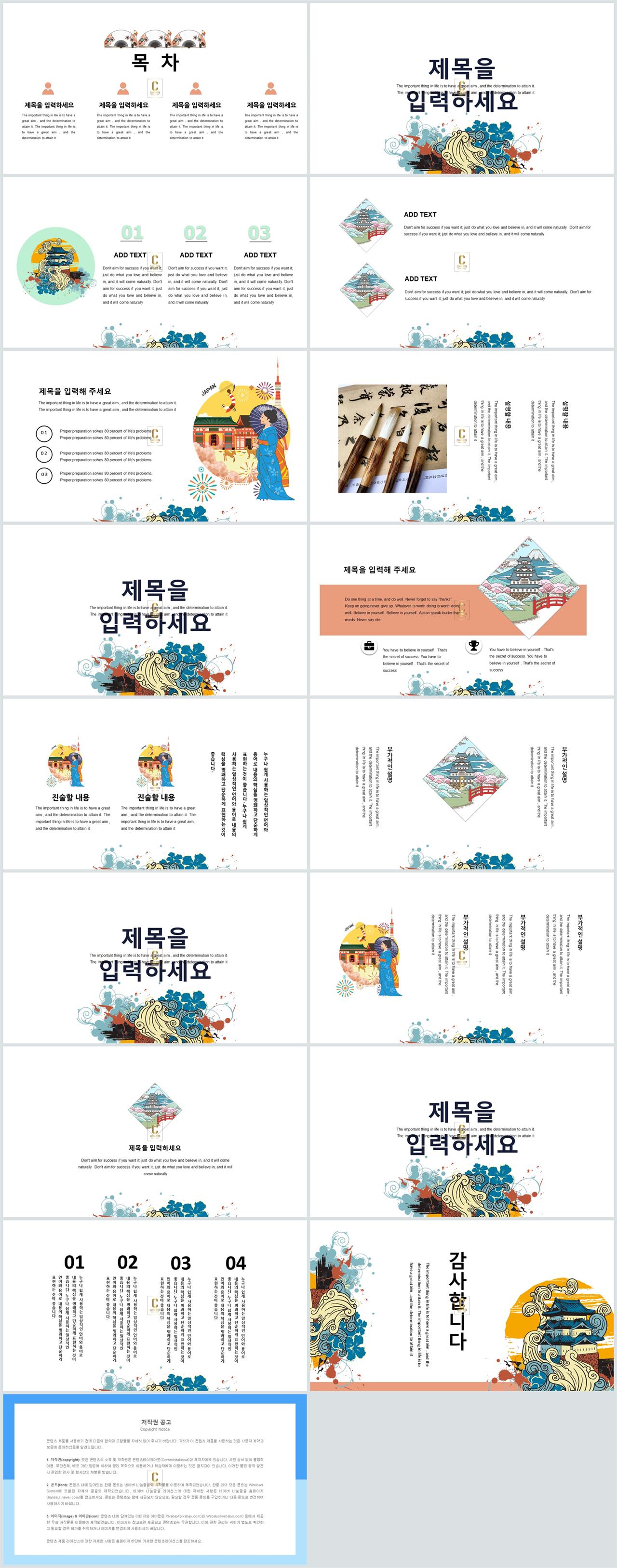 중국문화 ppt 템플릿 ppt 색조합 템플릿