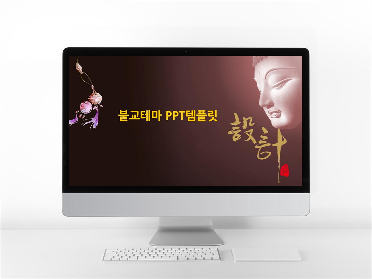 다문화 ppt 테마 전통문양 피피티 템플릿