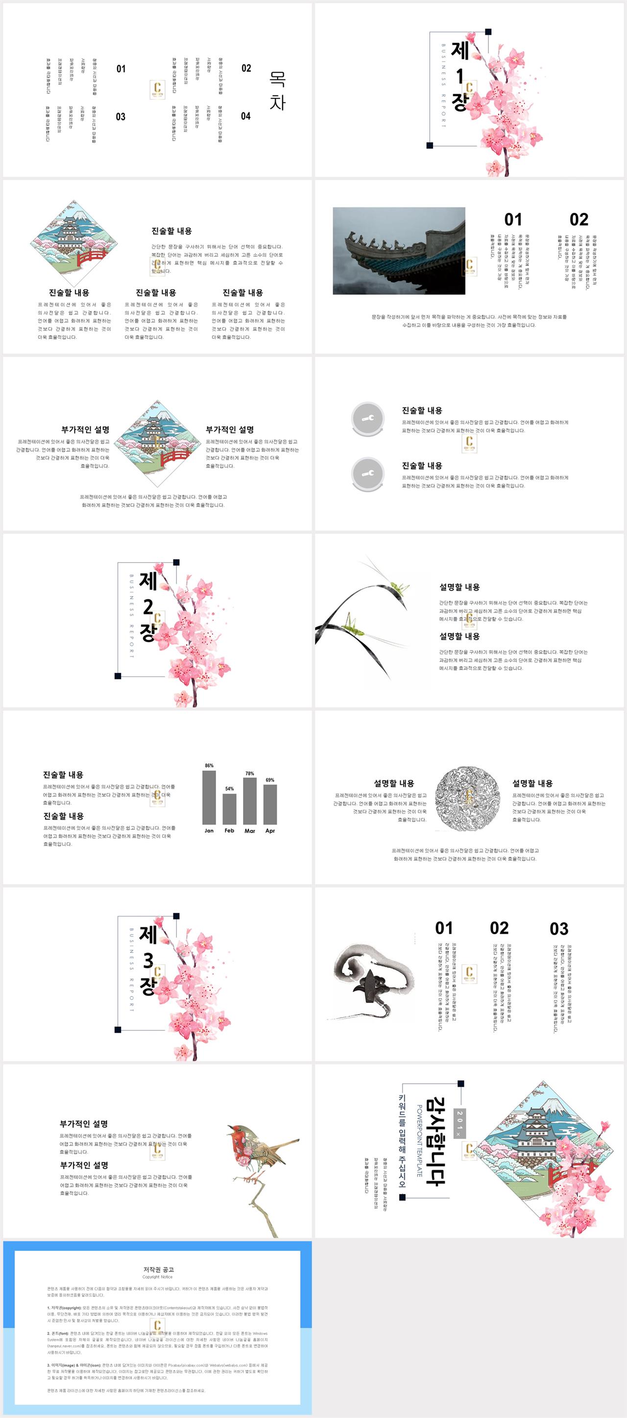 사회 문화 ppt 템플릿 피피티 템플릿 핑크