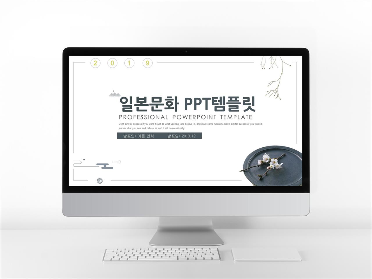 중국문화 ppt 템플릿 ppt 템플릿 전통