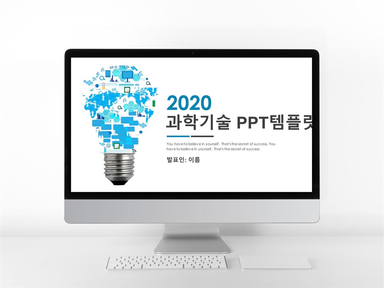 푸른색 ppt 템플릿 과학 수사 범죄 ppt 템플릿