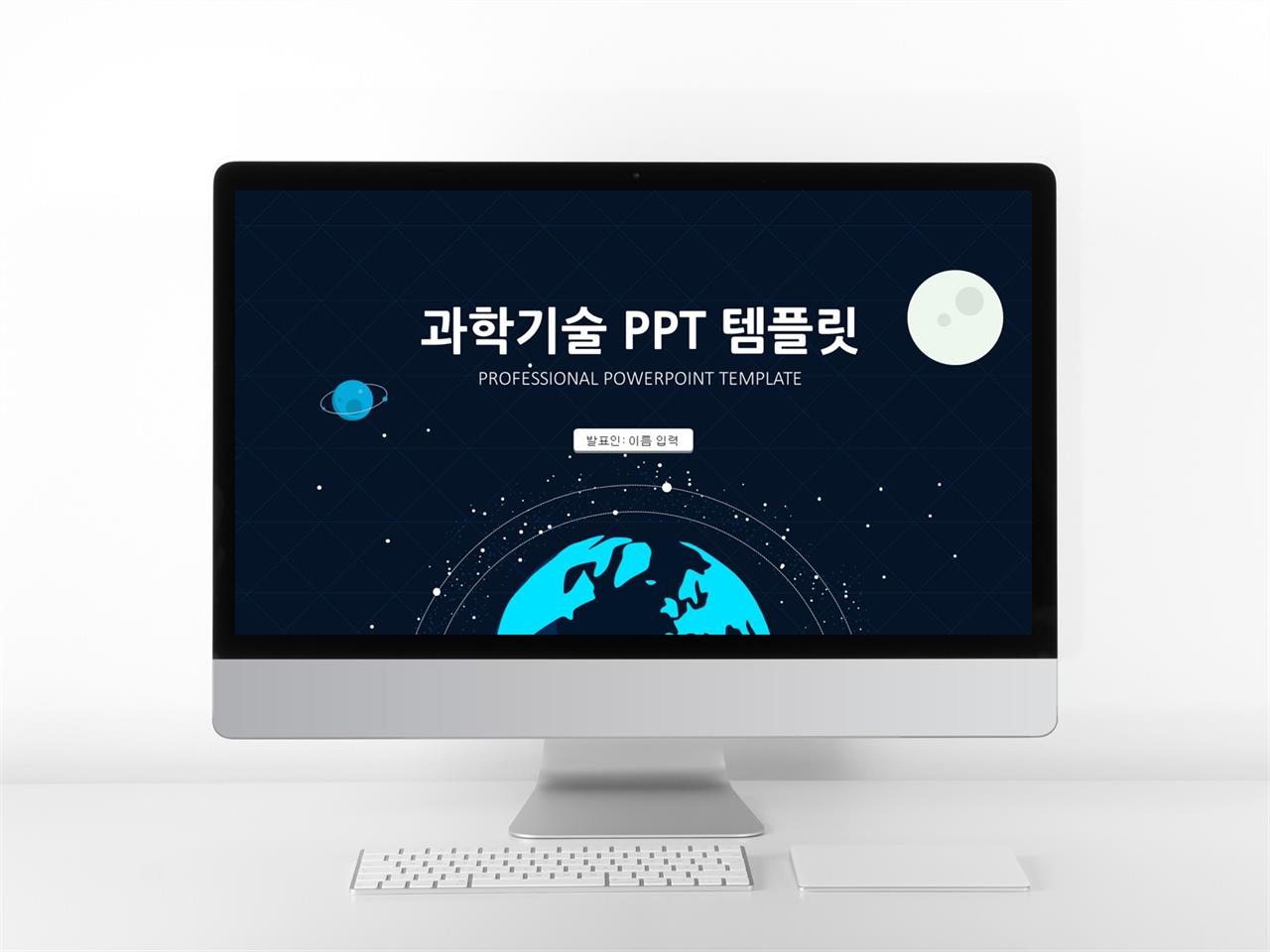 뇌과학 ppt 템플릿 어두운 ppt 배경