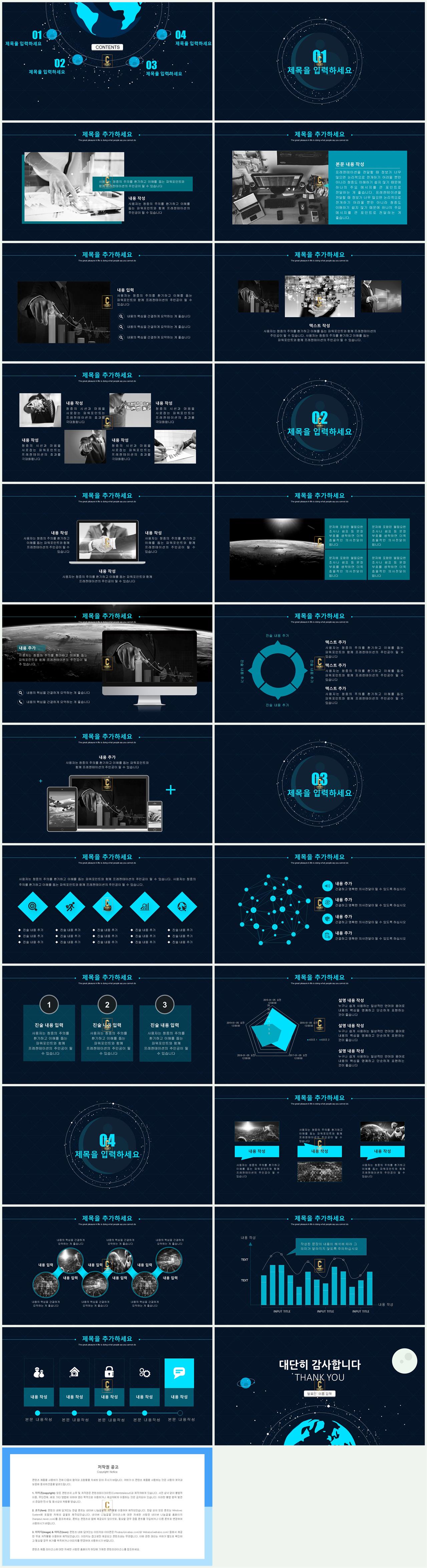 뇌과학 ppt 템플릿 파랑 ppt 테마