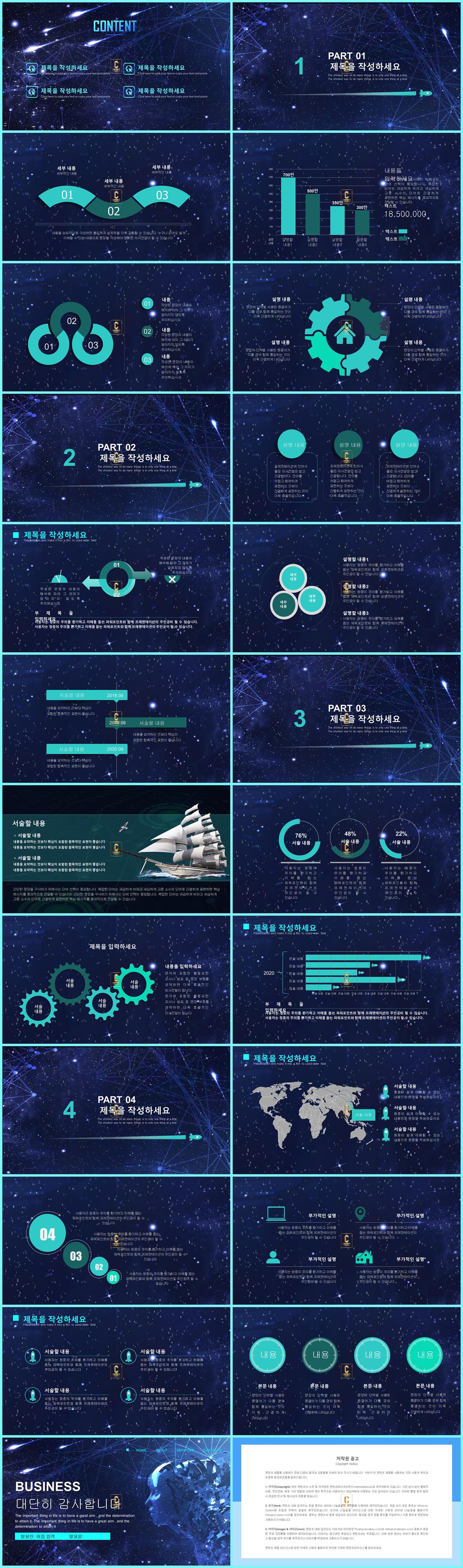 경력 기술서 양식 ppt 노랑 남색 ppt 템플릿