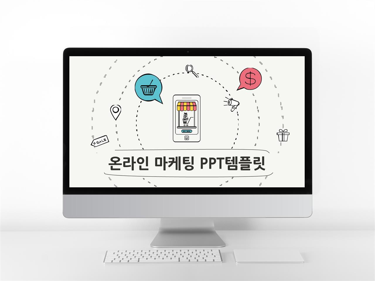 초등 과학 ppt 템플릿 일러스트로 ppt 템플릿